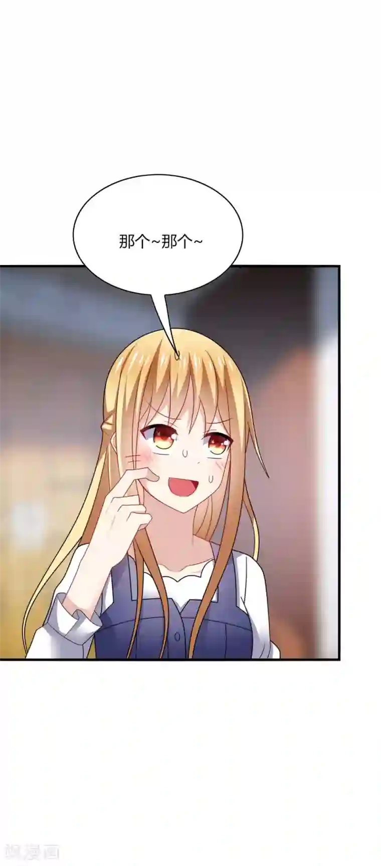 男神很奇怪第32话 助理，在恋人未满之前~