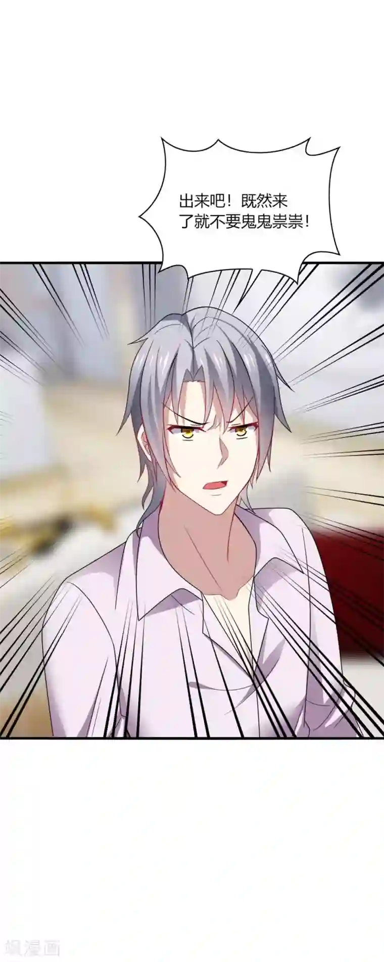 男神很奇怪第32话 助理，在恋人未满之前~