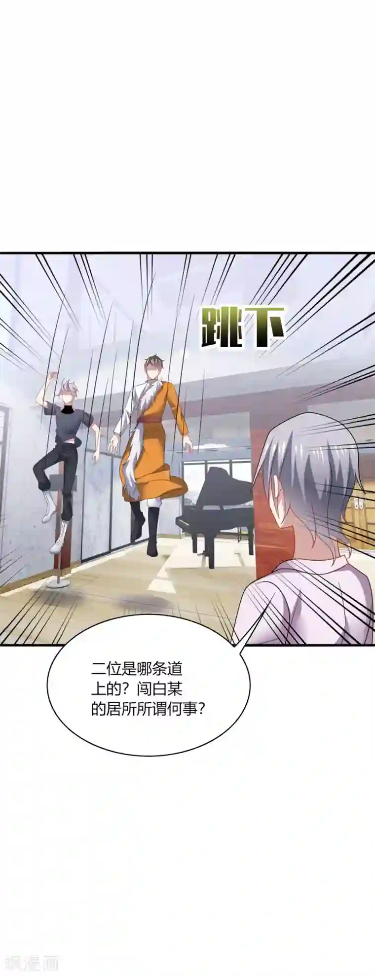 男神很奇怪第32话 助理，在恋人未满之前~