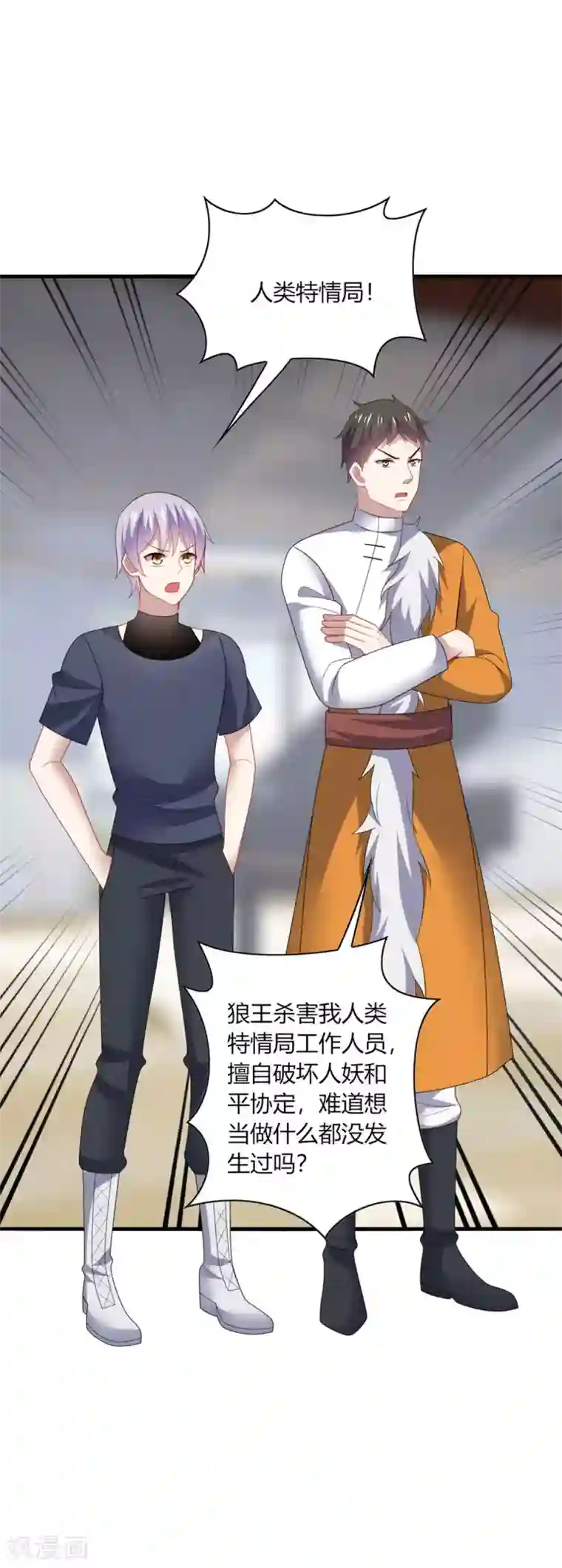 男神很奇怪第32话 助理，在恋人未满之前~