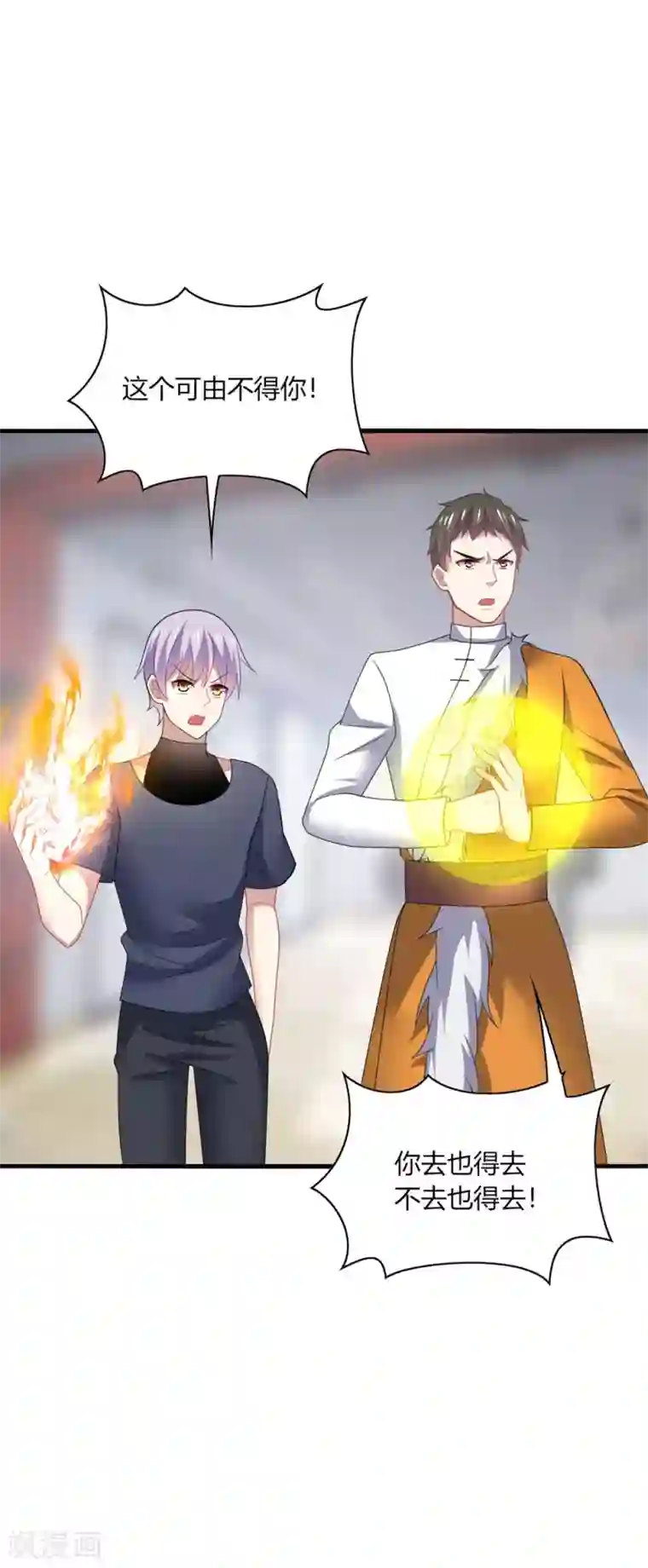 男神很奇怪第32话 助理，在恋人未满之前~