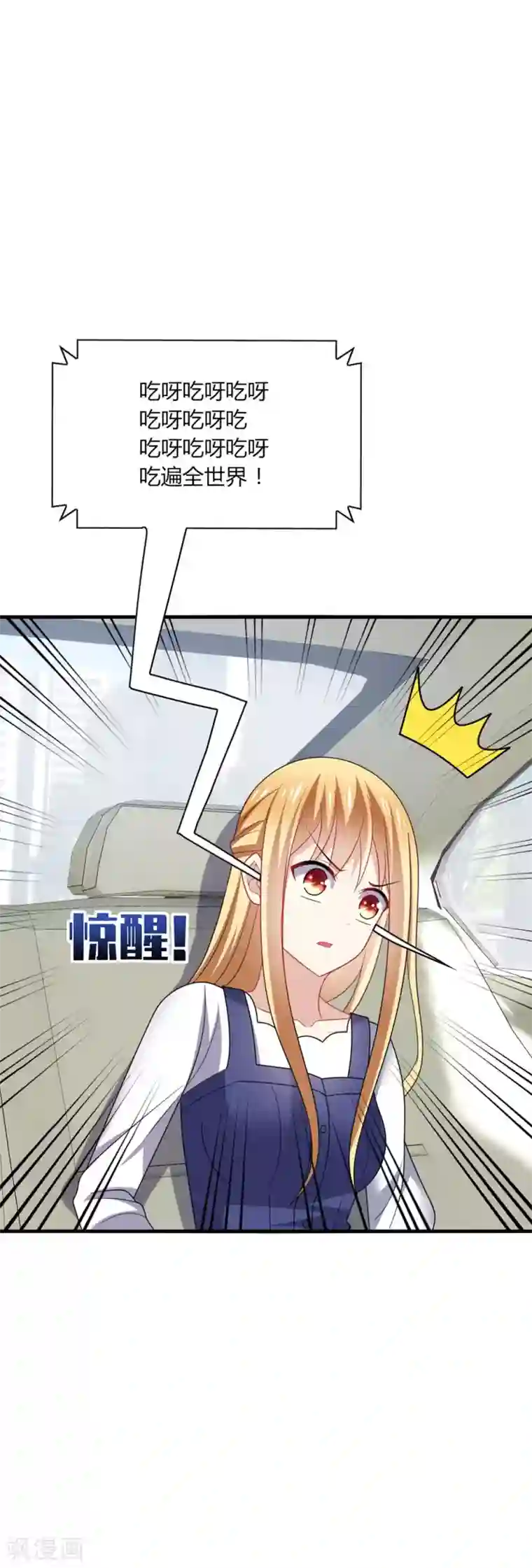 男神很奇怪第32话 助理，在恋人未满之前~