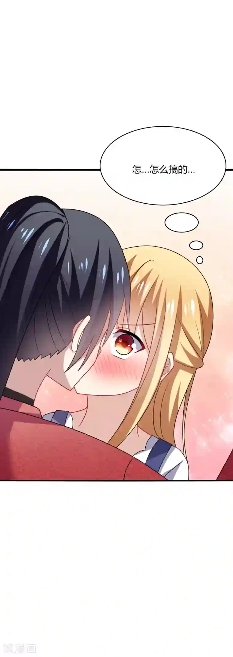 男神很奇怪第33话 咦咦~这谁家小可爱惹