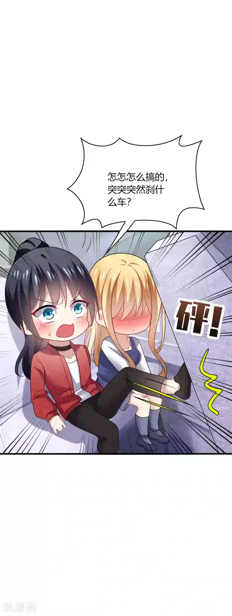 男神很奇怪第33话 咦咦~这谁家小可爱惹