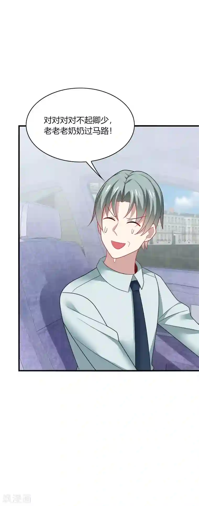 男神很奇怪第33话 咦咦~这谁家小可爱惹