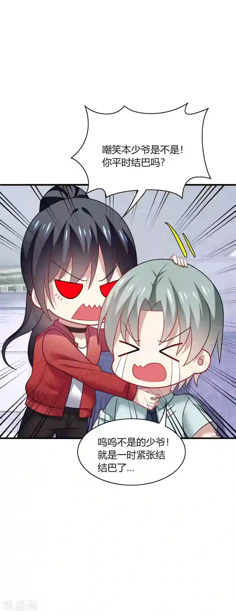 男神很奇怪第33话 咦咦~这谁家小可爱惹