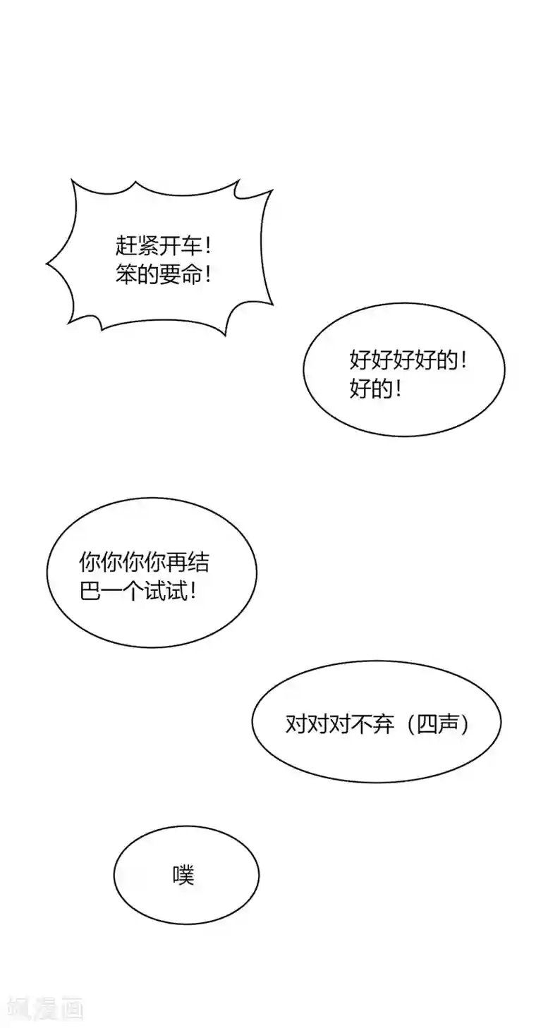 男神很奇怪第33话 咦咦~这谁家小可爱惹