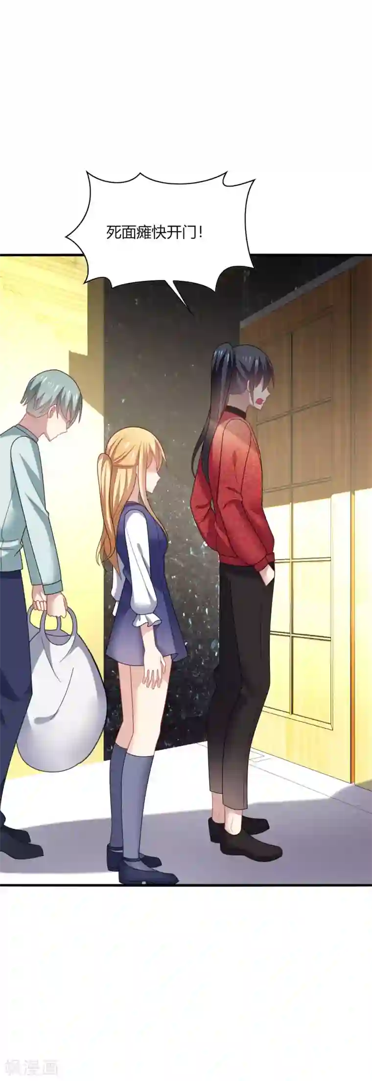 男神很奇怪第33话 咦咦~这谁家小可爱惹