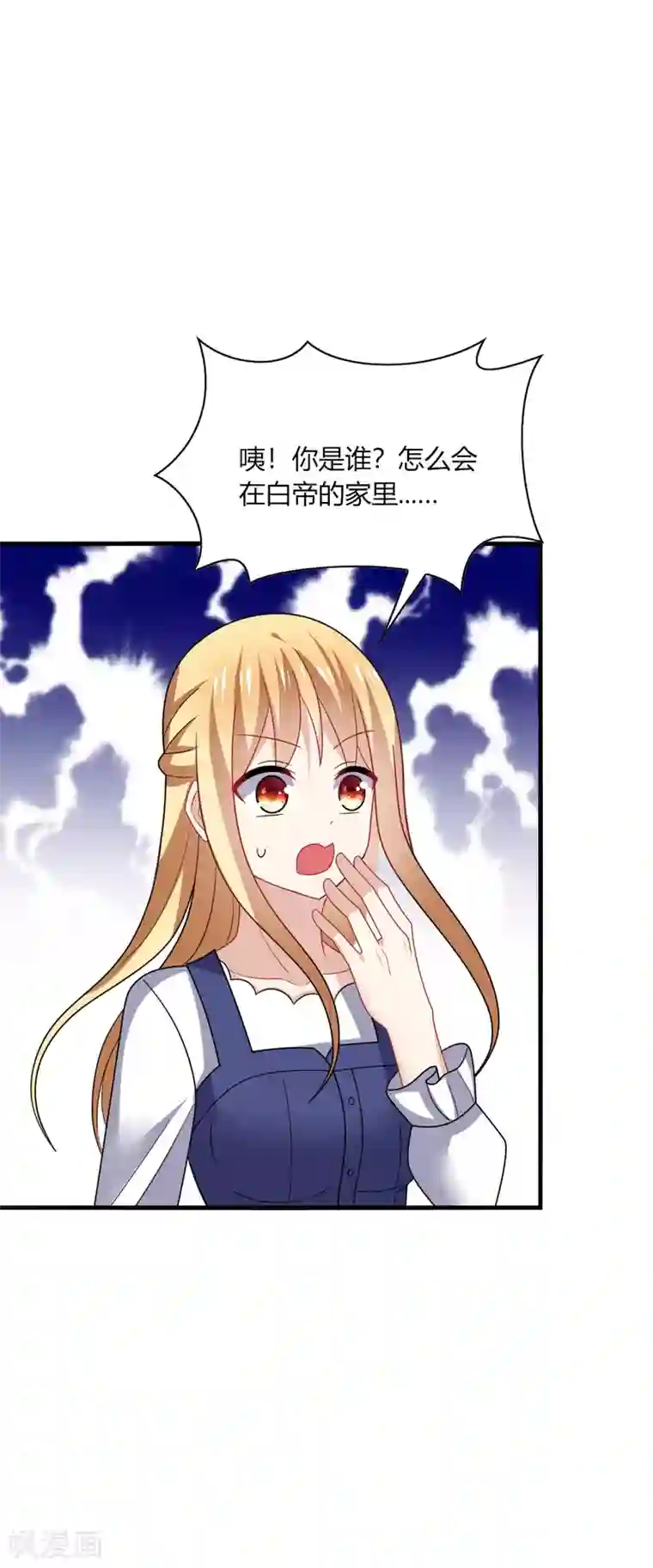 男神很奇怪第33话 咦咦~这谁家小可爱惹