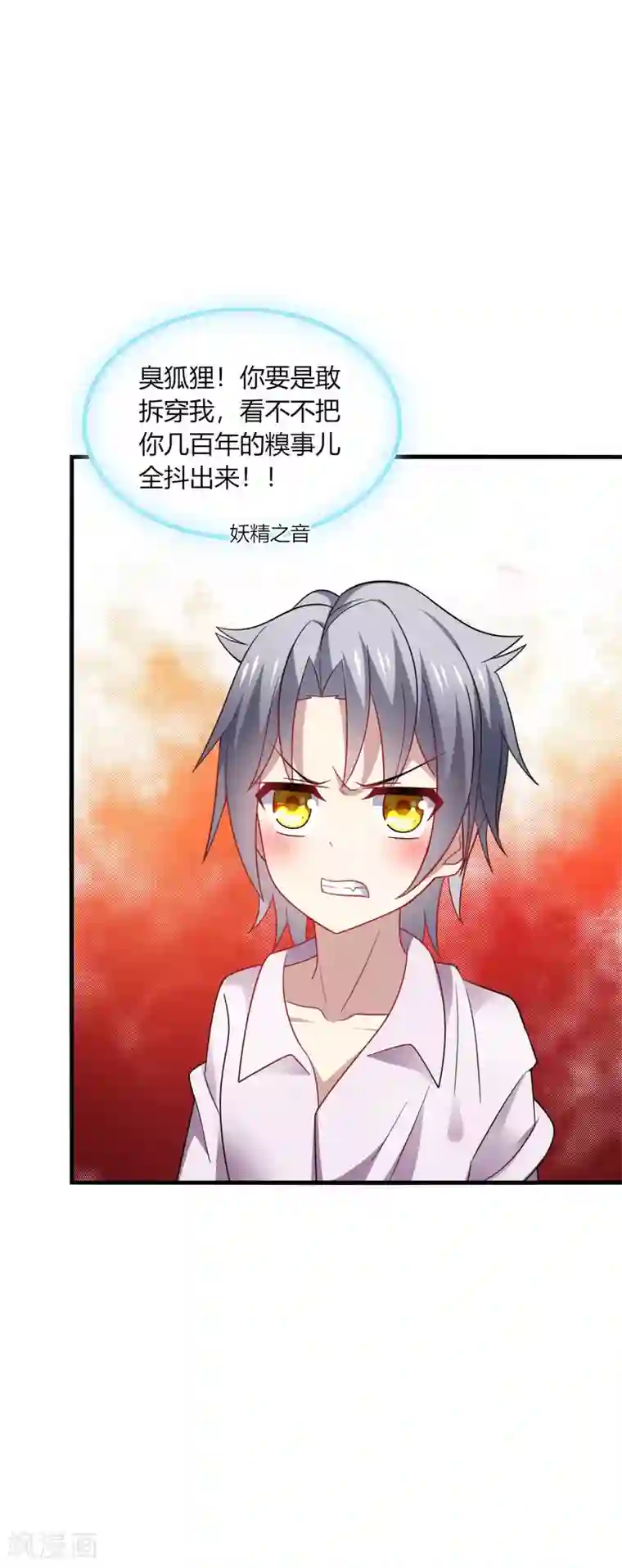 男神很奇怪第33话 咦咦~这谁家小可爱惹