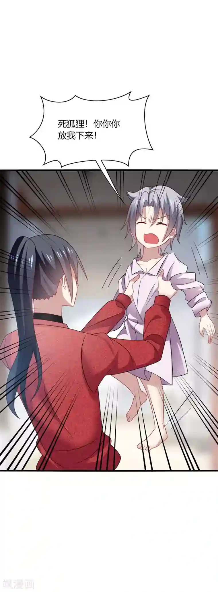 男神很奇怪第33话 咦咦~这谁家小可爱惹