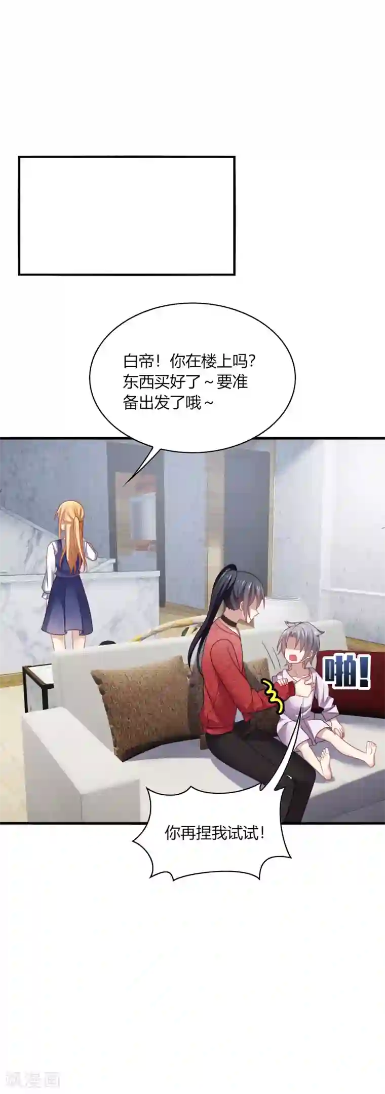 男神很奇怪第33话 咦咦~这谁家小可爱惹