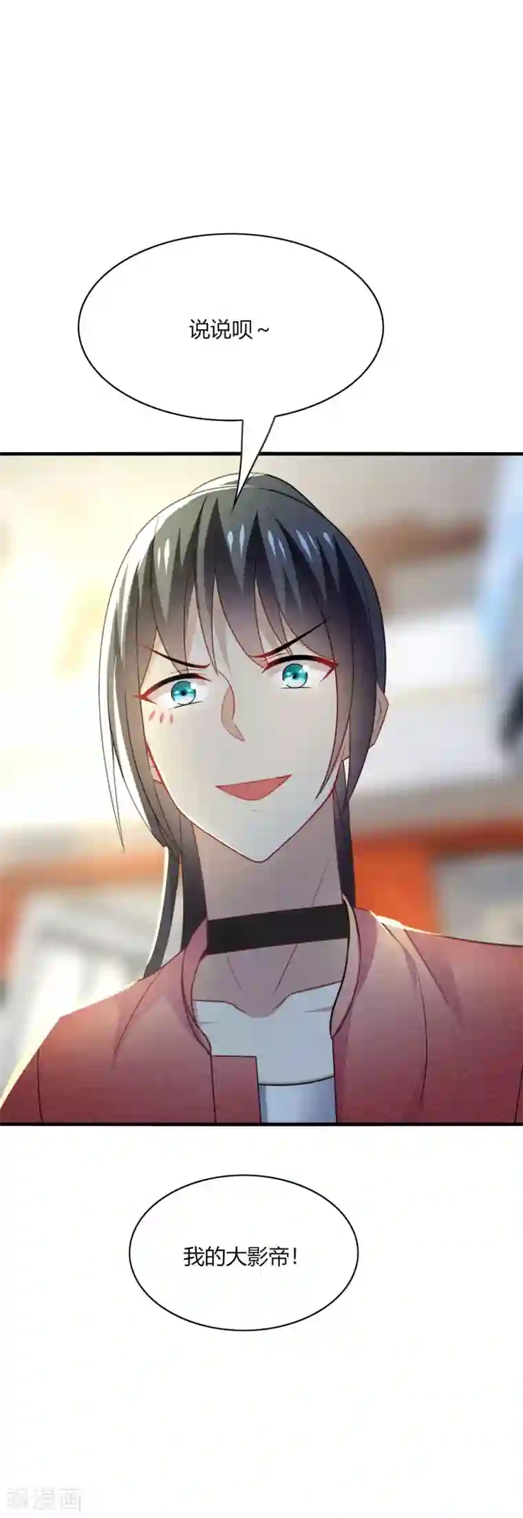 男神很奇怪第33话 咦咦~这谁家小可爱惹