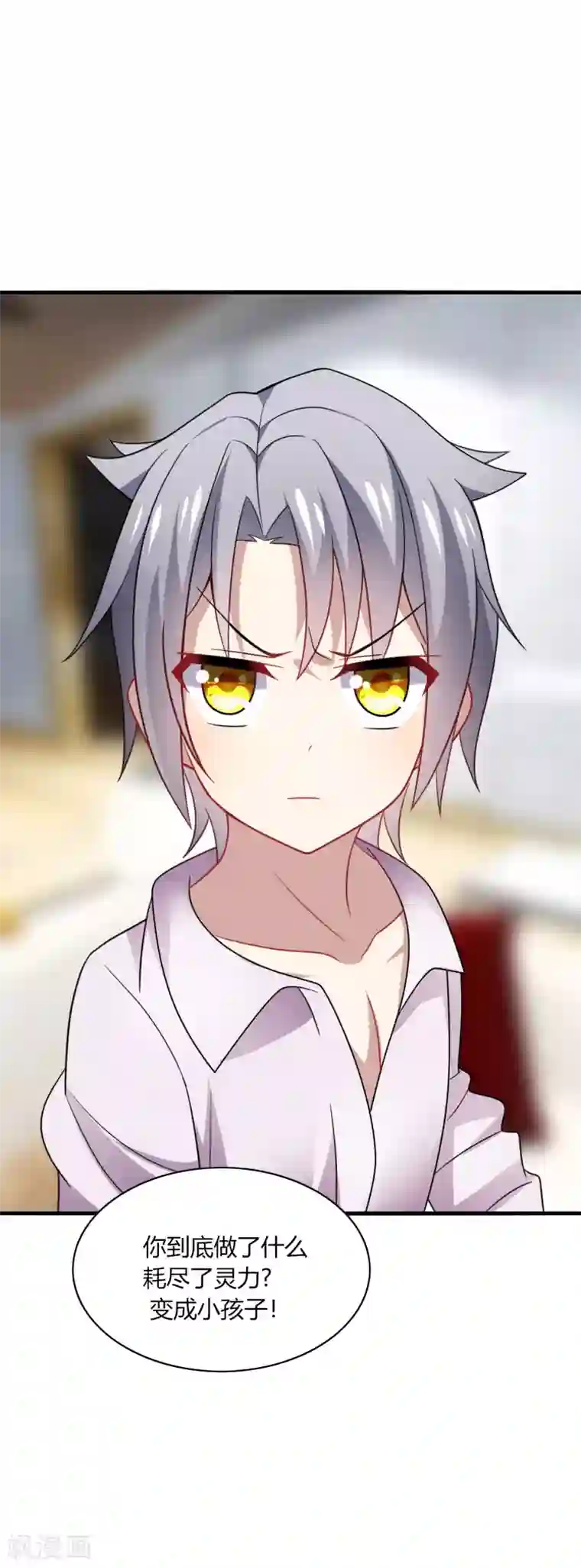 男神很奇怪第33话 咦咦~这谁家小可爱惹