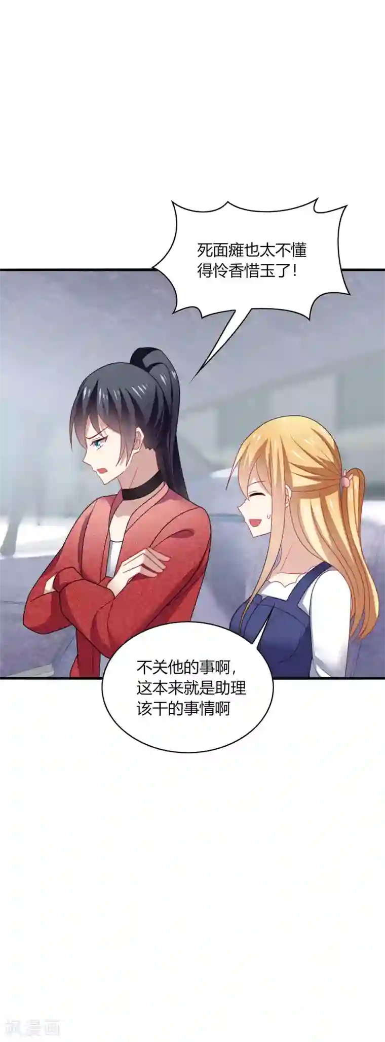 男神很奇怪第33话 咦咦~这谁家小可爱惹