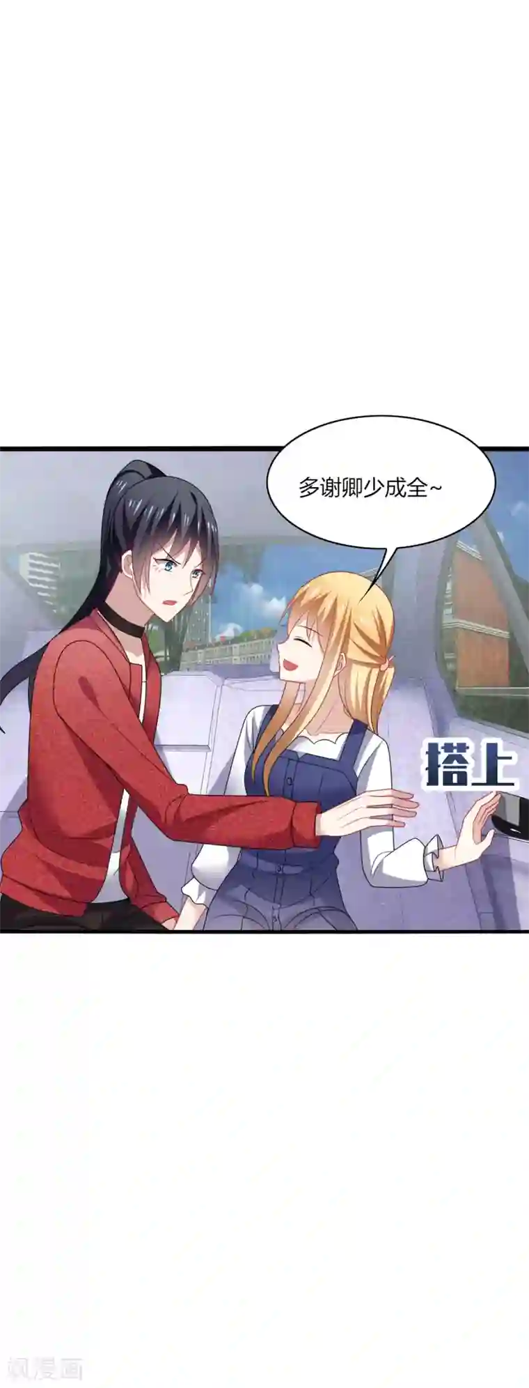 男神很奇怪第33话 咦咦~这谁家小可爱惹