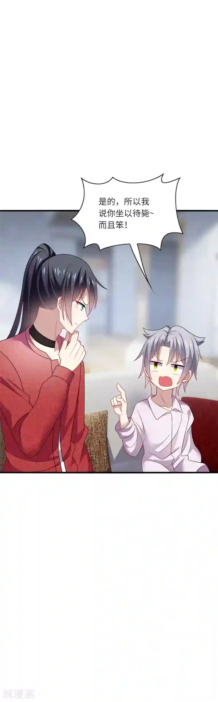 男神很奇怪第34话 哈哈~少卿的撩妹技能