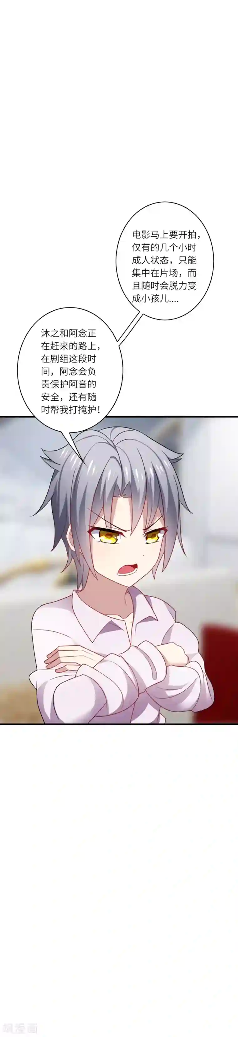 男神很奇怪第34话 哈哈~少卿的撩妹技能