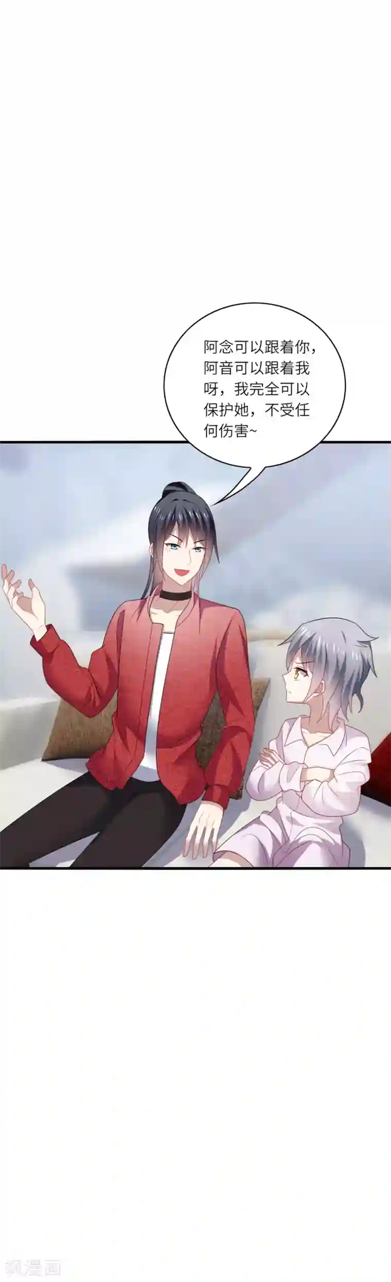 男神很奇怪第34话 哈哈~少卿的撩妹技能