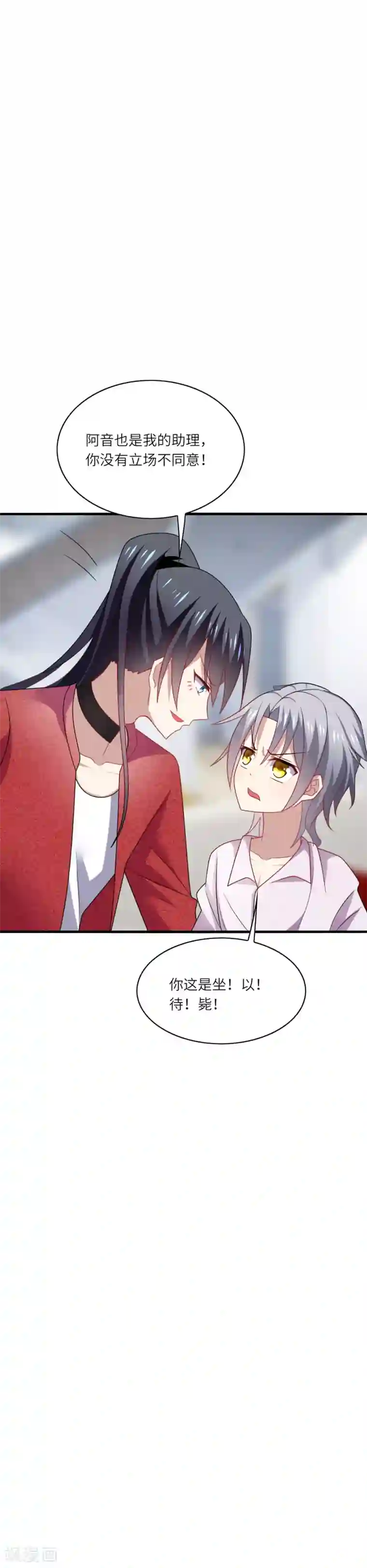 男神很奇怪第34话 哈哈~少卿的撩妹技能