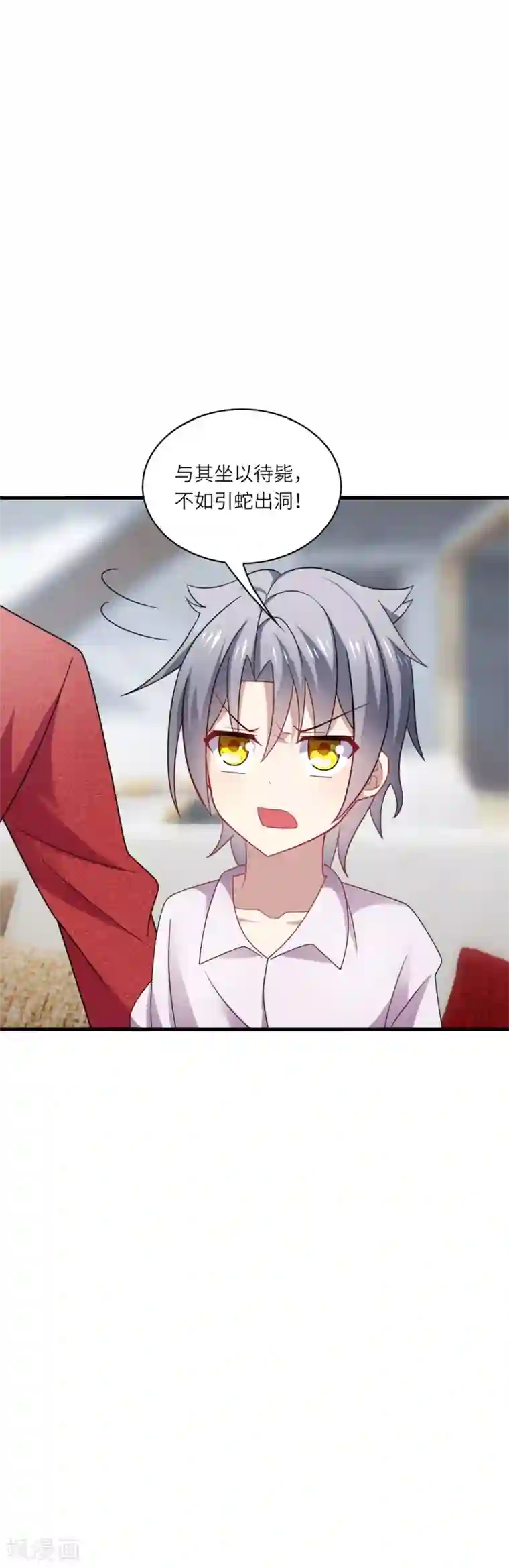 男神很奇怪第34话 哈哈~少卿的撩妹技能