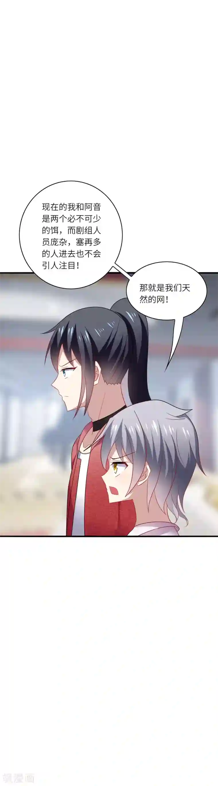 男神很奇怪第34话 哈哈~少卿的撩妹技能