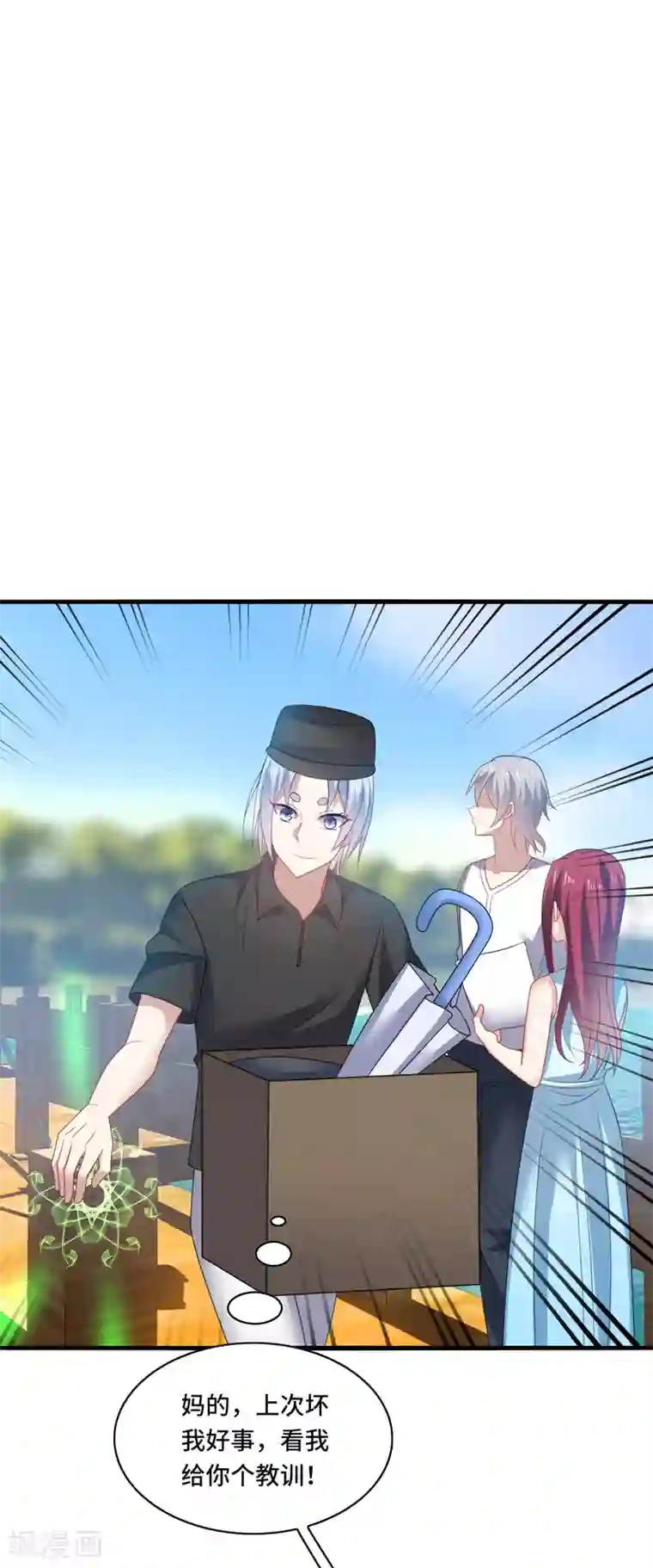 男神很奇怪第35话 其实，我早该想到是他……