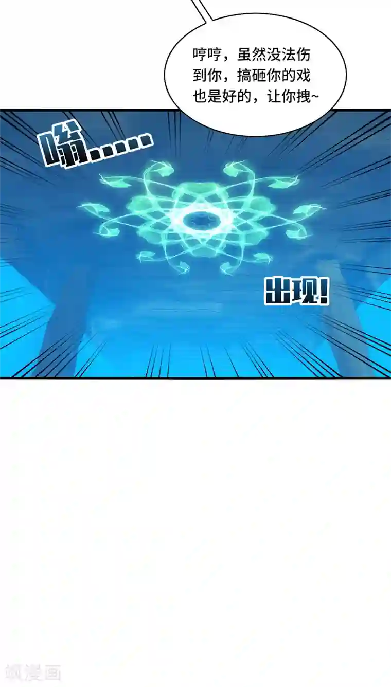 男神很奇怪第35话 其实，我早该想到是他……