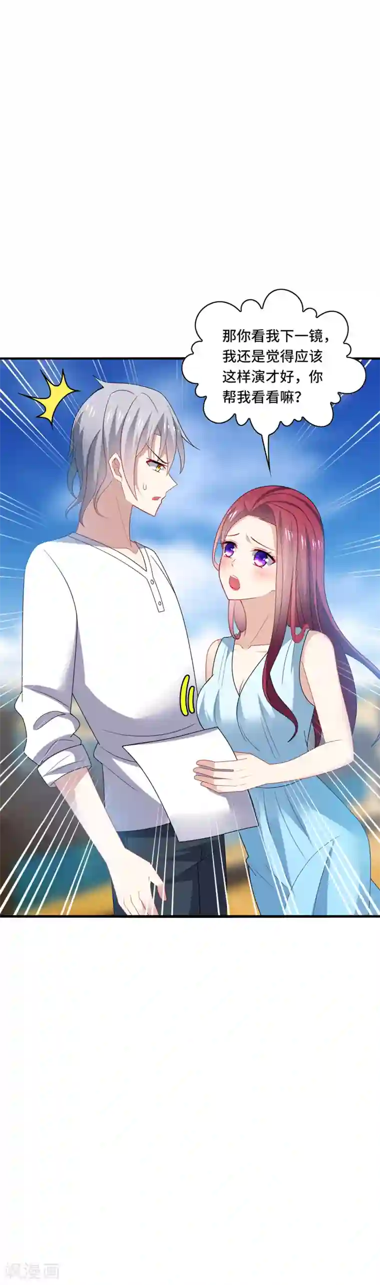 男神很奇怪第35话 其实，我早该想到是他……