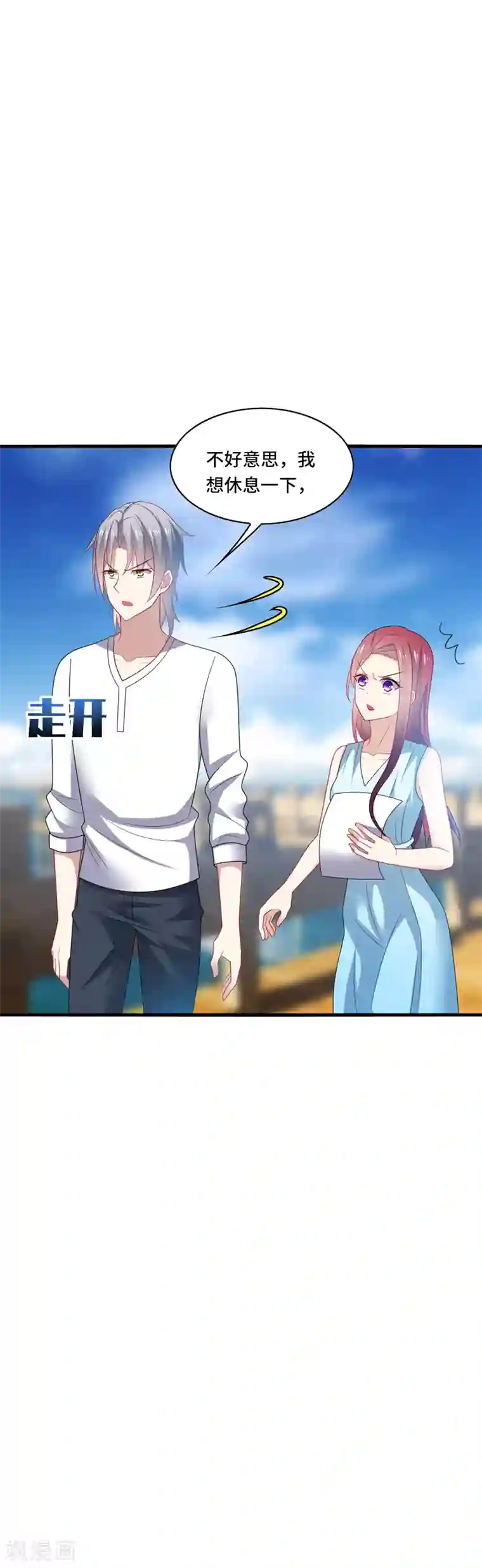 男神很奇怪第35话 其实，我早该想到是他……