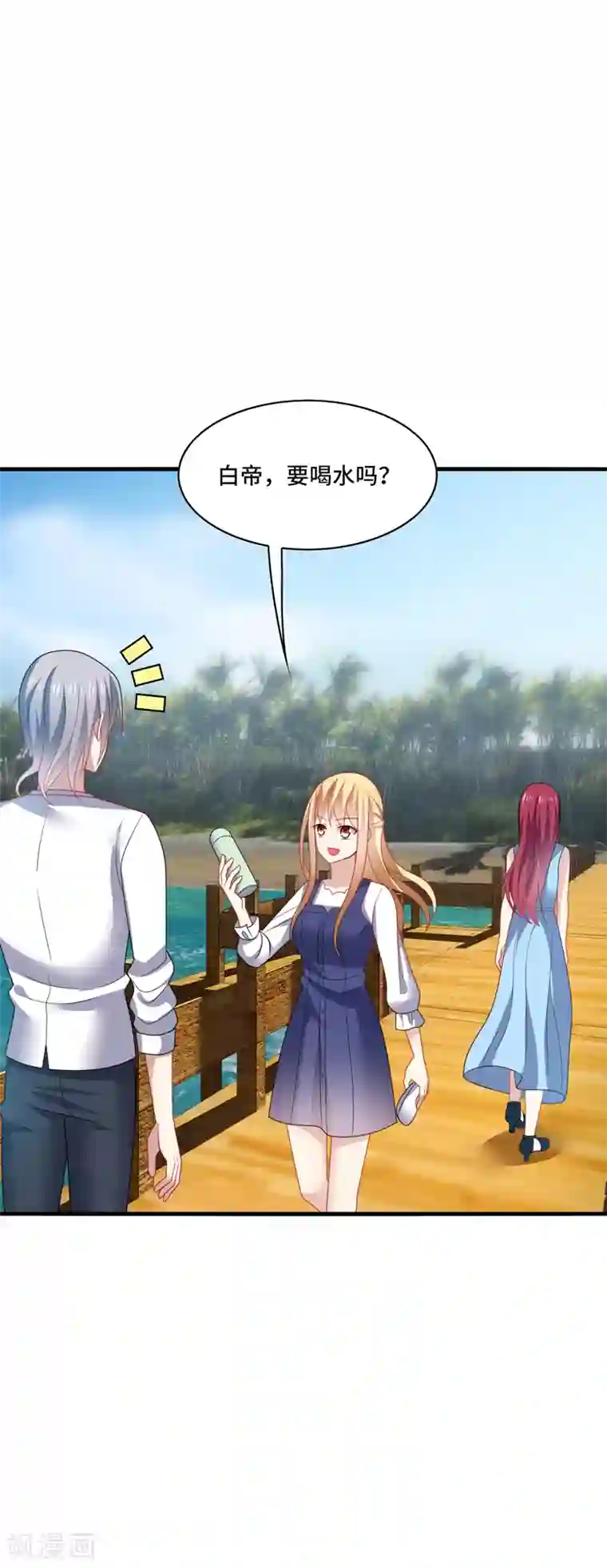 男神很奇怪第35话 其实，我早该想到是他……