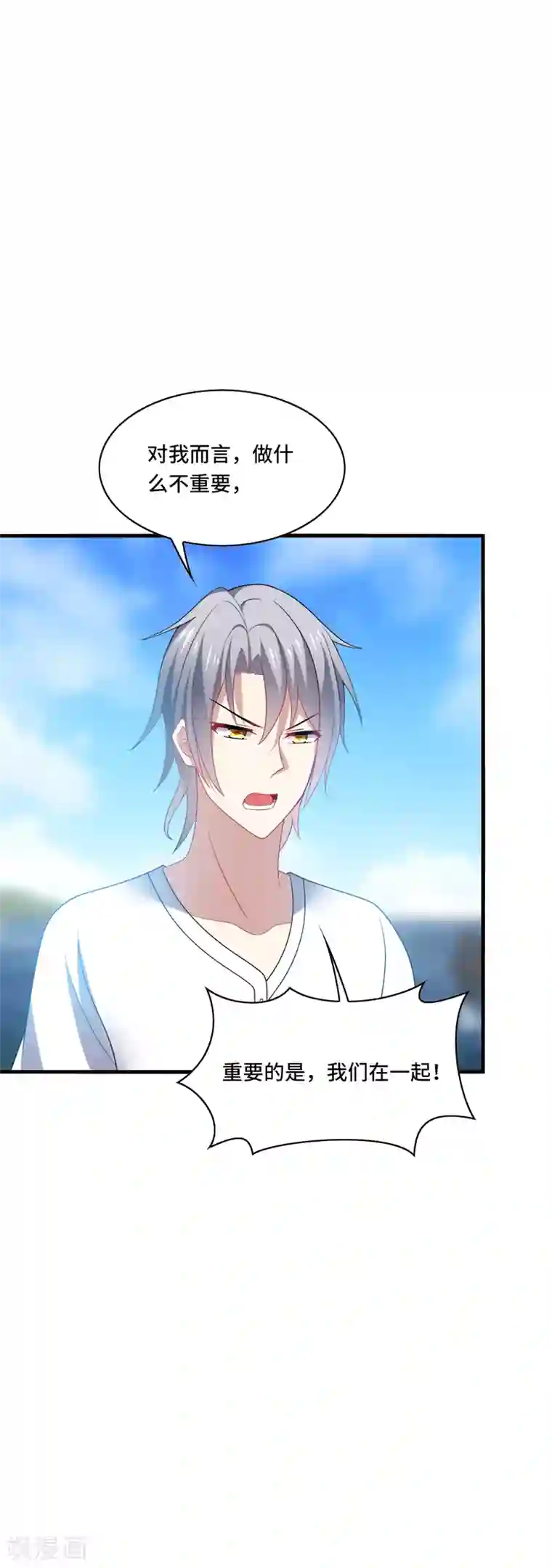 男神很奇怪第35话 其实，我早该想到是他……