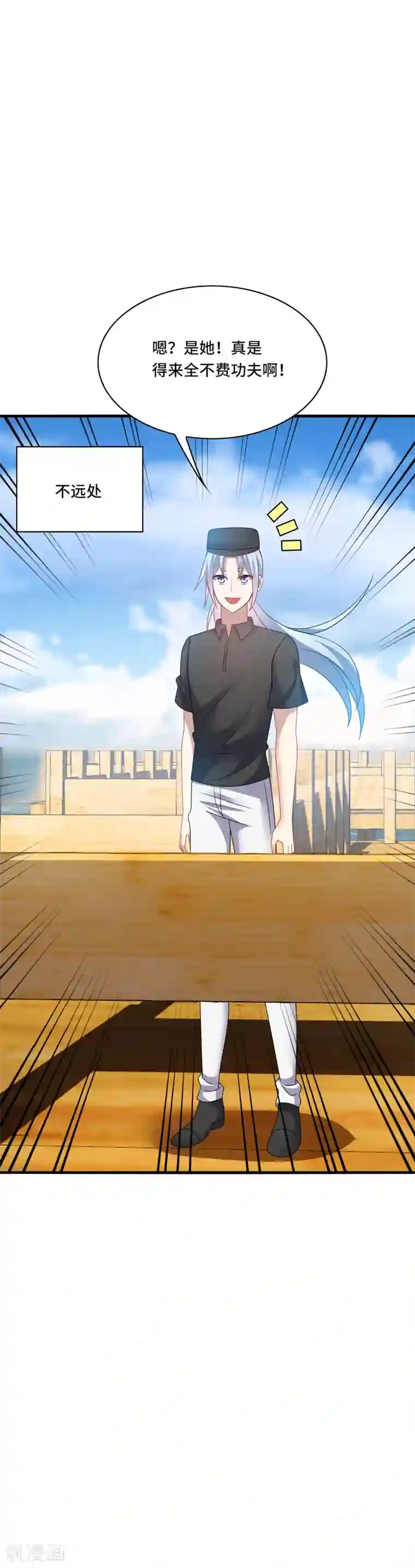 男神很奇怪第35话 其实，我早该想到是他……