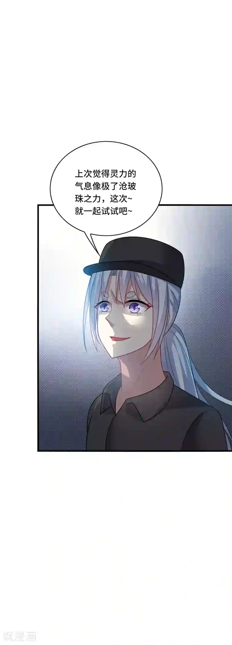 男神很奇怪第35话 其实，我早该想到是他……