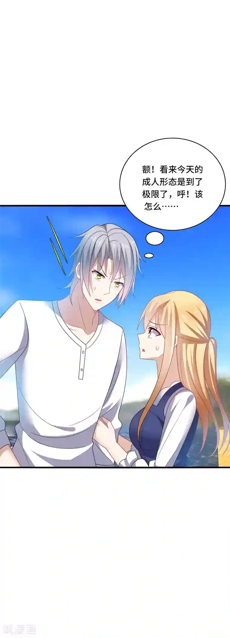 男神很奇怪第35话 其实，我早该想到是他……