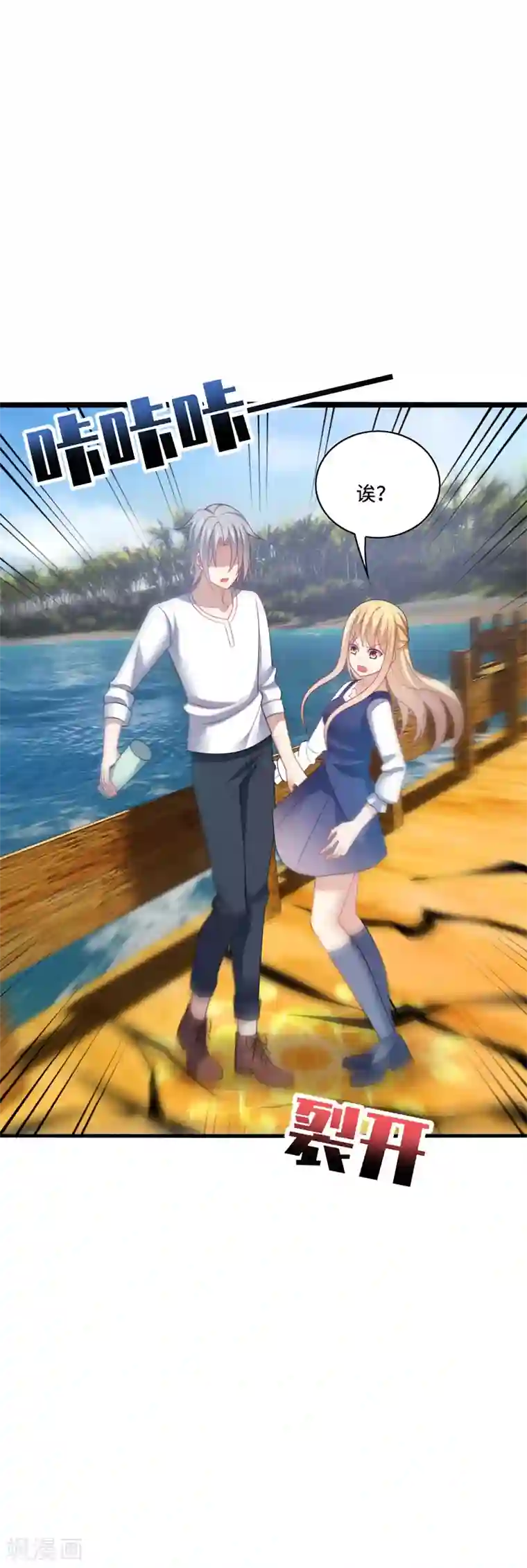 男神很奇怪第35话 其实，我早该想到是他……