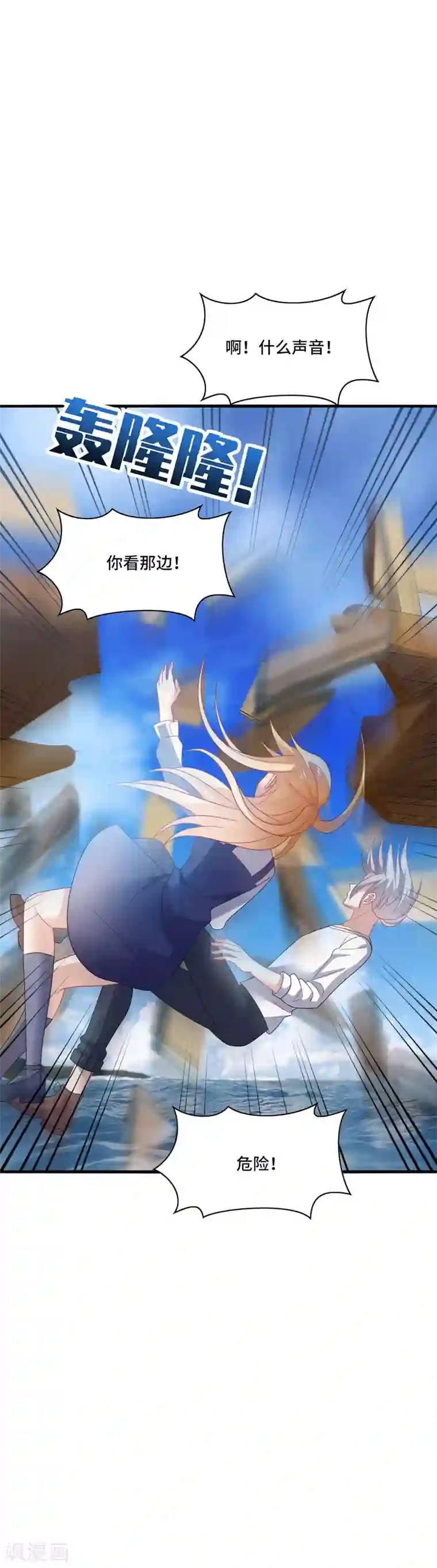 男神很奇怪第35话 其实，我早该想到是他……