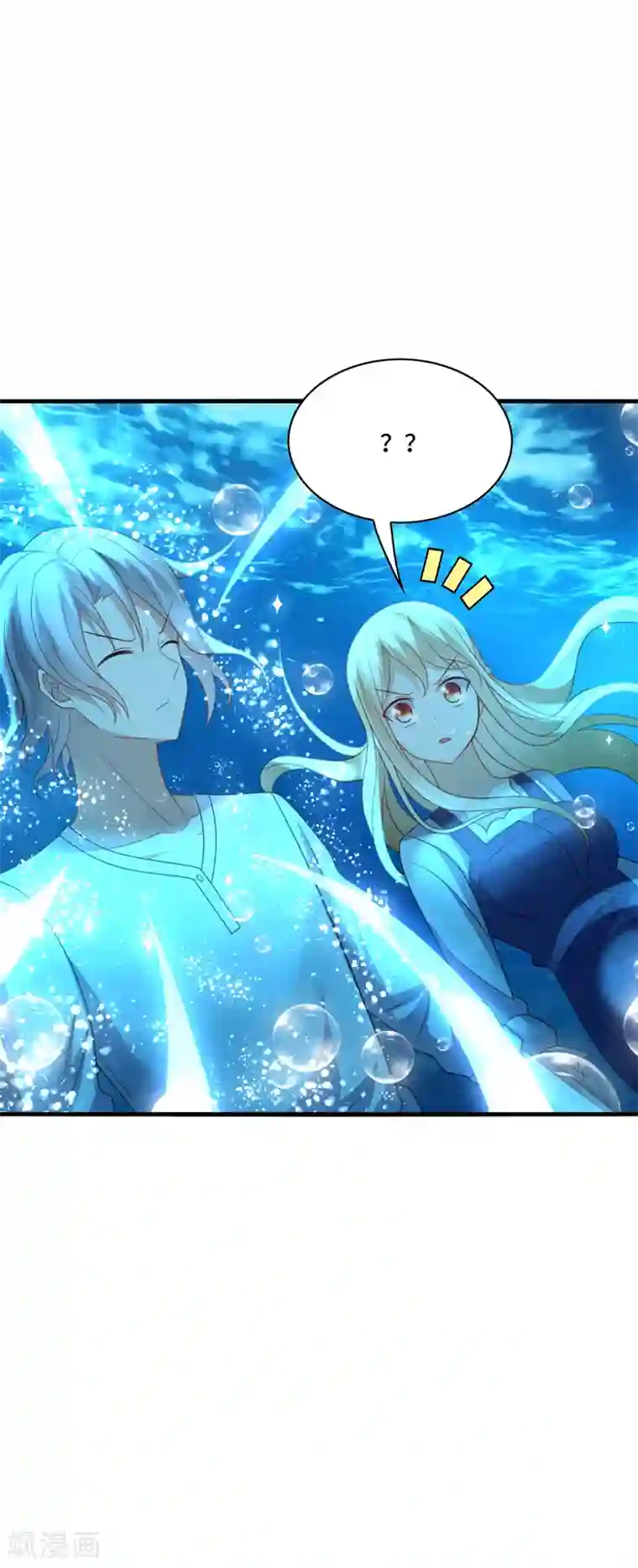 男神很奇怪第35话 其实，我早该想到是他……