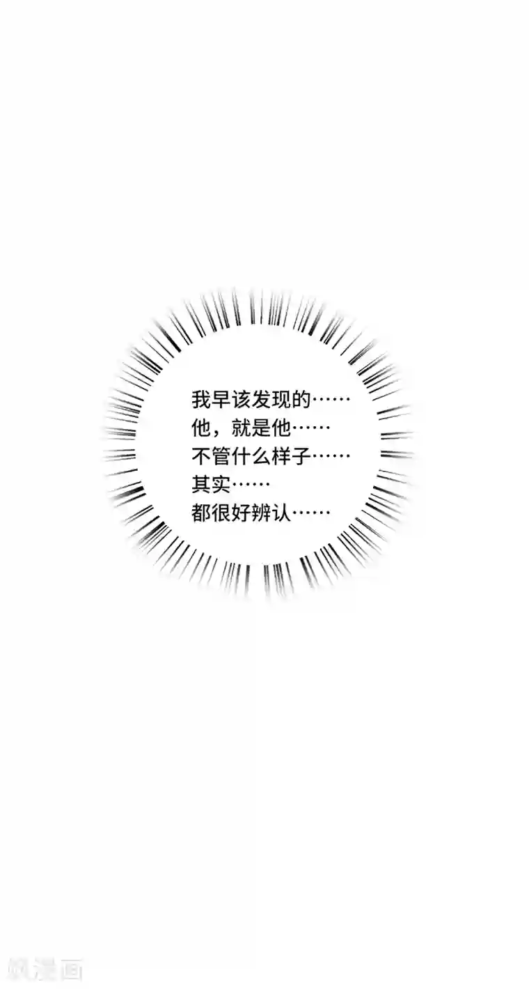 男神很奇怪第35话 其实，我早该想到是他……