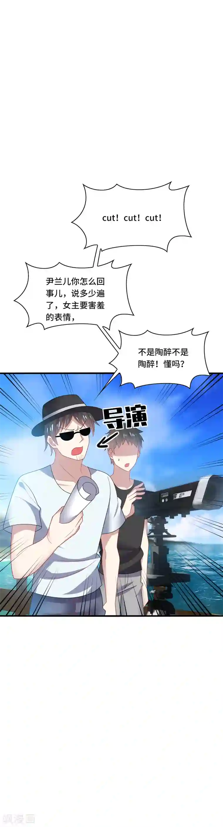 男神很奇怪第35话 其实，我早该想到是他……