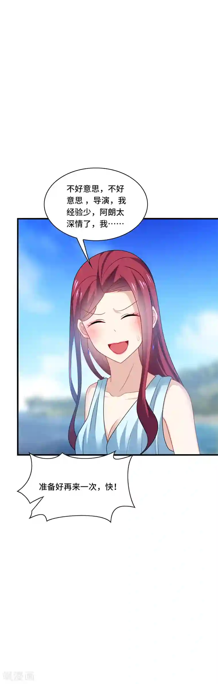 男神很奇怪第35话 其实，我早该想到是他……