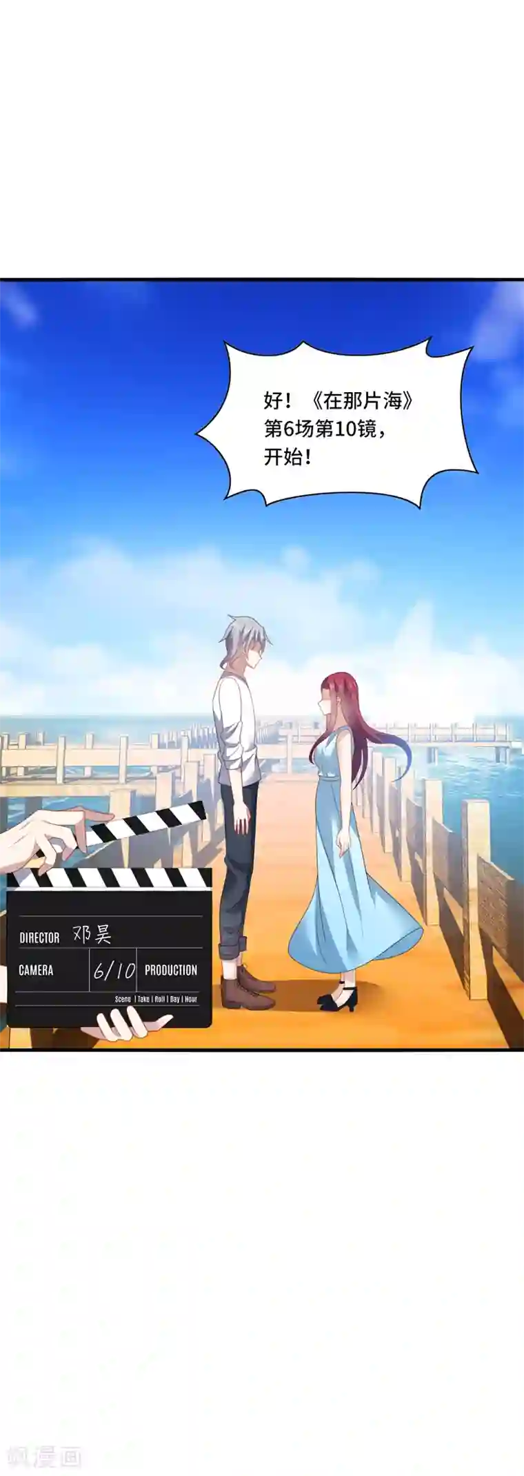 男神很奇怪第35话 其实，我早该想到是他……