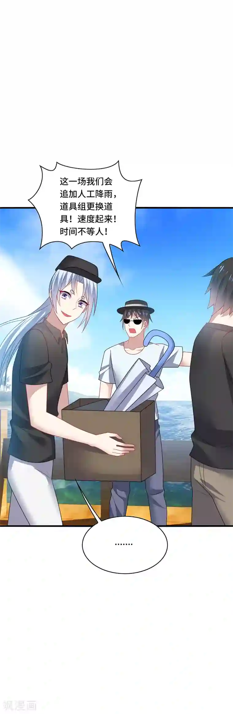 男神很奇怪第35话 其实，我早该想到是他……