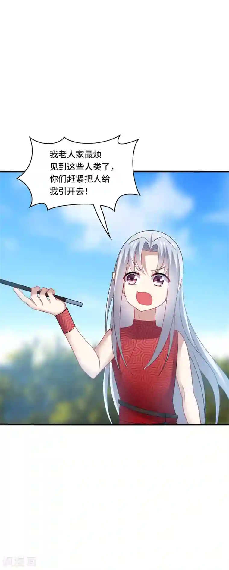 男神很奇怪第36话 骗子！你最好不要说话！