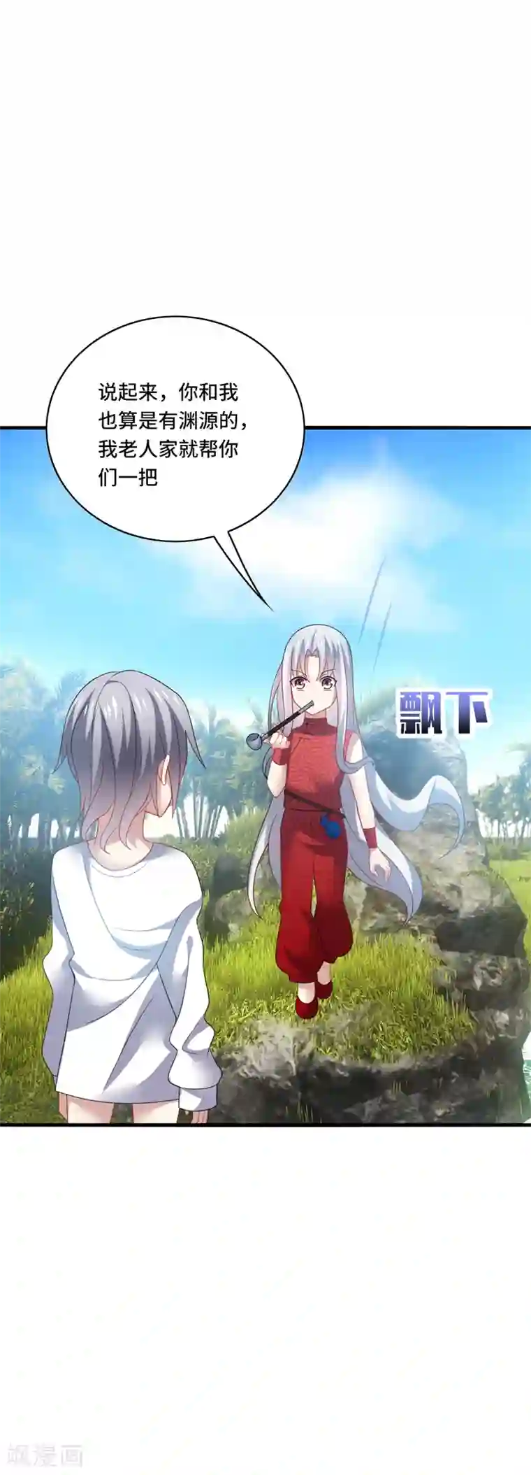 男神很奇怪第36话 骗子！你最好不要说话！