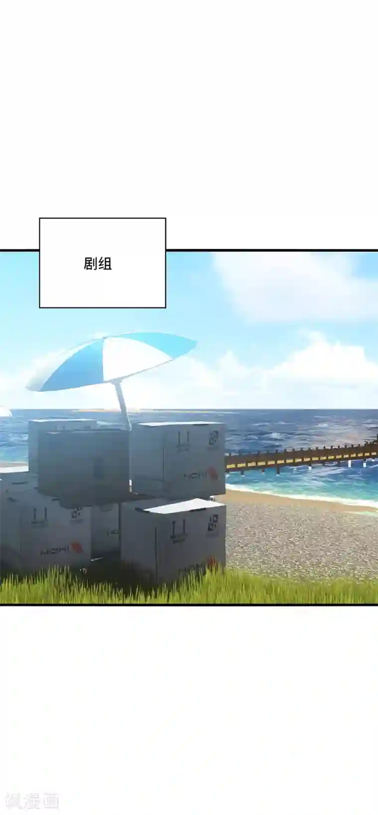 男神很奇怪第36话 骗子！你最好不要说话！