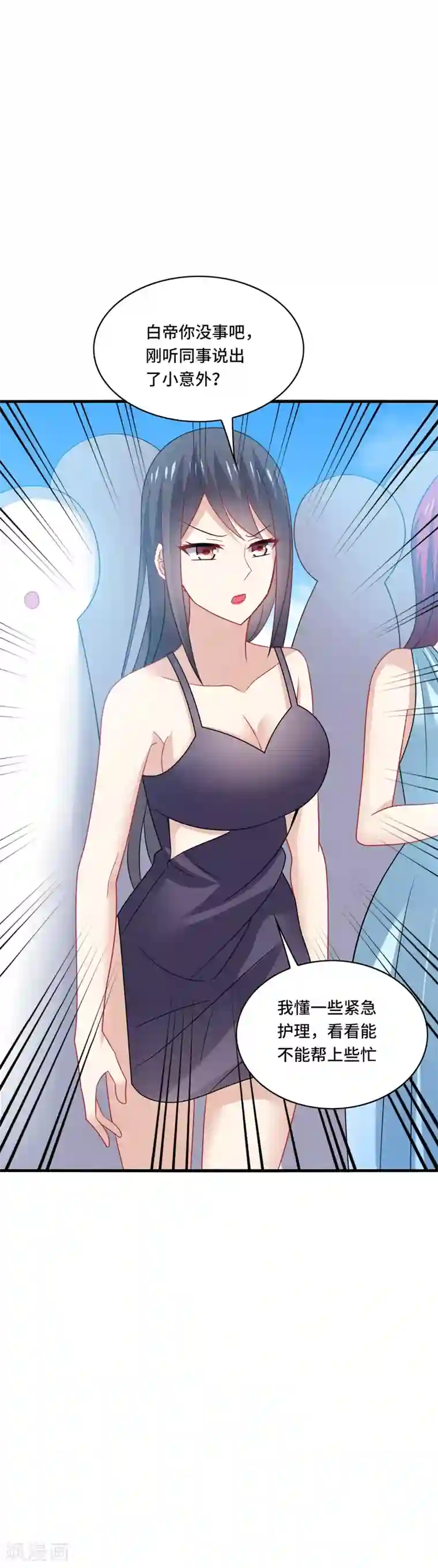 男神很奇怪第36话 骗子！你最好不要说话！