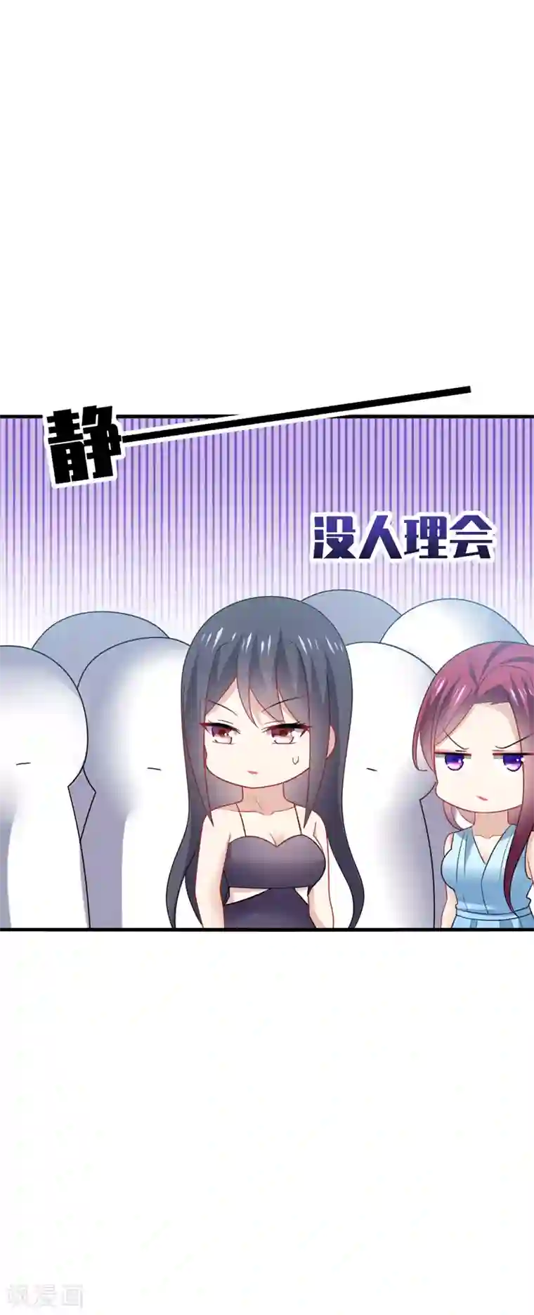 男神很奇怪第36话 骗子！你最好不要说话！