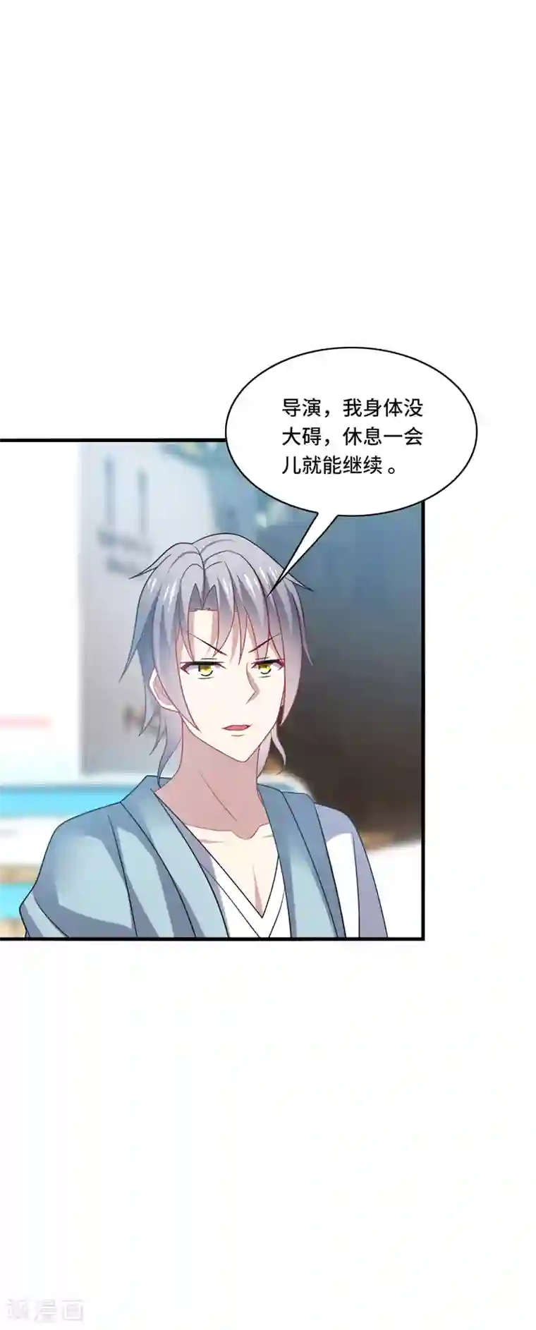 男神很奇怪第36话 骗子！你最好不要说话！