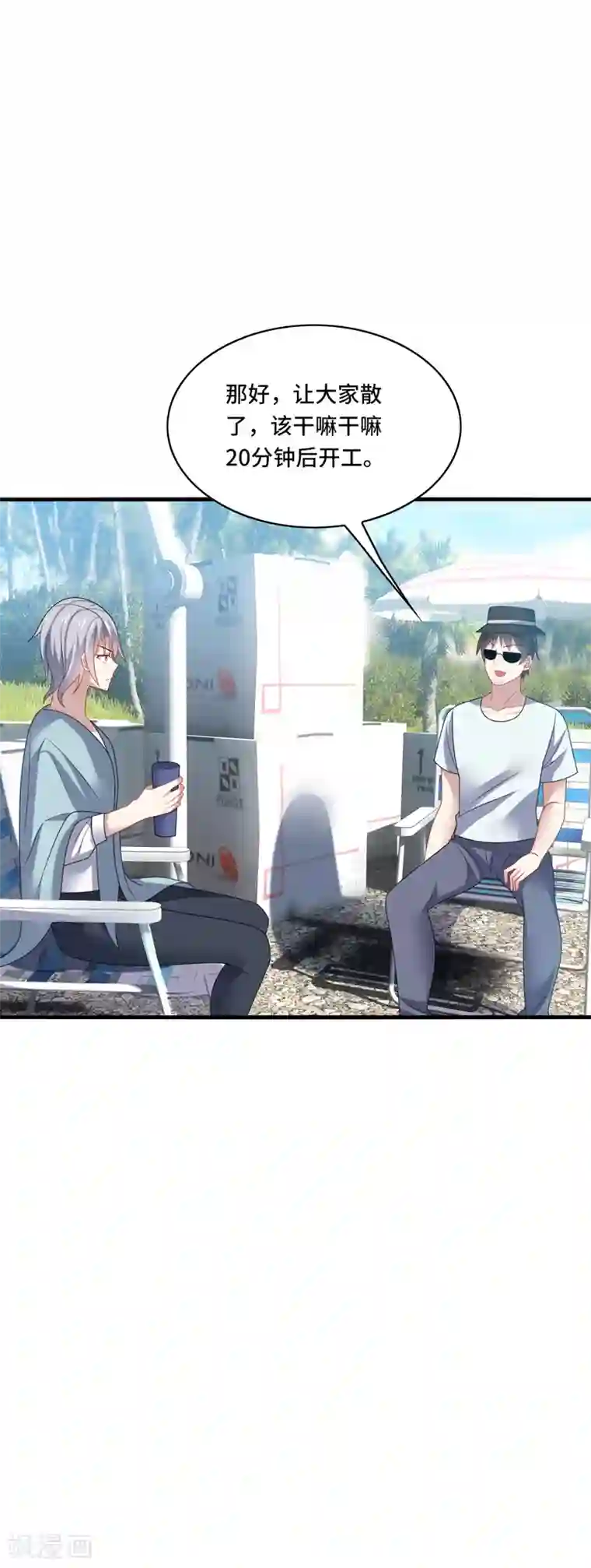 男神很奇怪第36话 骗子！你最好不要说话！